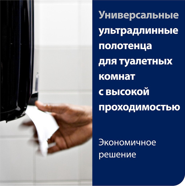 Изображение товара Бумажные полотенца Tellus Matic Solution в рулонах 2сл H1 120067