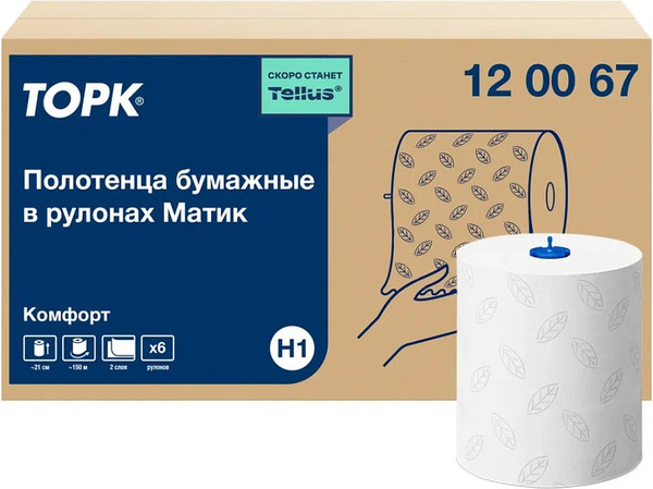 Изображение товара Бумажные полотенца Tellus Matic Solution в рулонах 2сл H1 120067