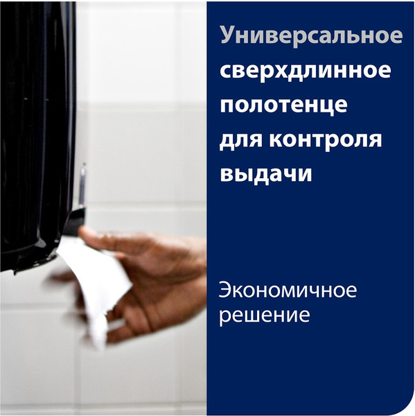 Изображение товара Бумажные полотенца Tellus Matic Solution в рулонах Н1 290100