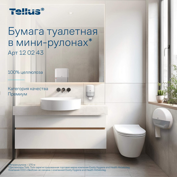 Изображение товара Туалетная бумага Tellus Premium в мини рулонах мягкая Т2 / 120243