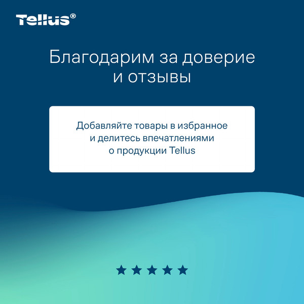 Изображение товара Туалетная бумага Tellus В стандартных рулонах мягкая 2 слоя 120320/Т4 (23м, 8рул)