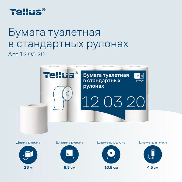 Изображение товара Туалетная бумага Tellus В стандартных рулонах мягкая 2 слоя 120320/Т4 (23м, 8рул)