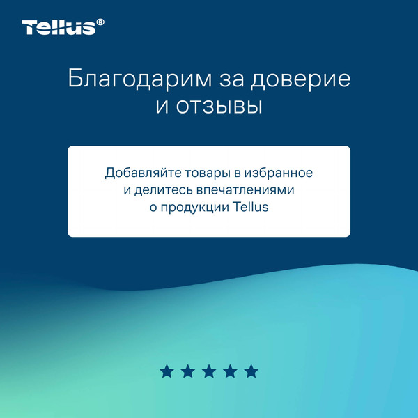 Изображение товара Туалетная бумага Tellus В мини-рулонах 2 слоя 120231/Т2 (170м)