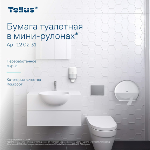 Изображение товара Туалетная бумага Tellus В мини-рулонах 2 слоя 120231/Т2 (170м)