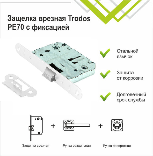 Изображение товара Защелка врезная с фиксацией Trodos 2070-70WС oval WW (белый)