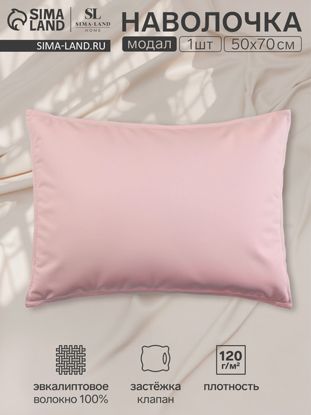 Изображение товара Наволочка Sima-Land Home 10518602 (розовый)