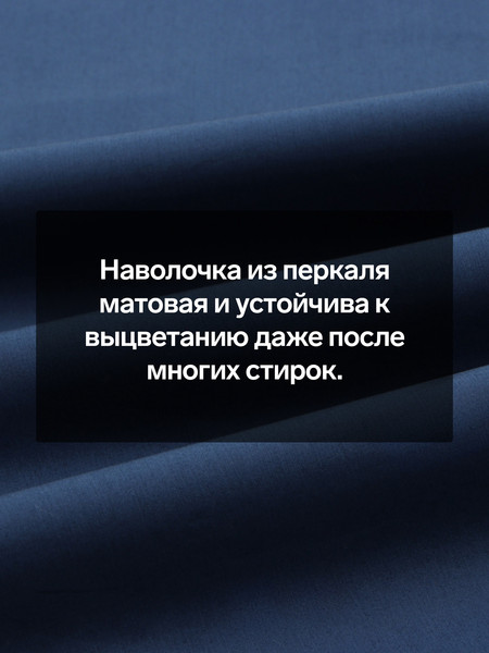 Изображение товара Наволочка Sima-Land Home Percale / 10445197 (синий)
