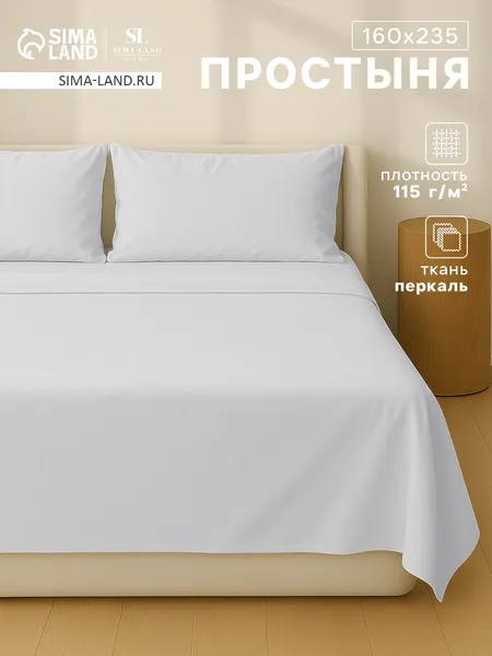 Изображение товара Простыня Sima-Land Home Percale / 10445203 (серый)