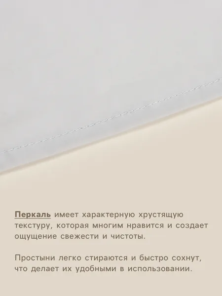 Изображение товара Простыня Sima-Land Home Percale / 10445203 (серый)