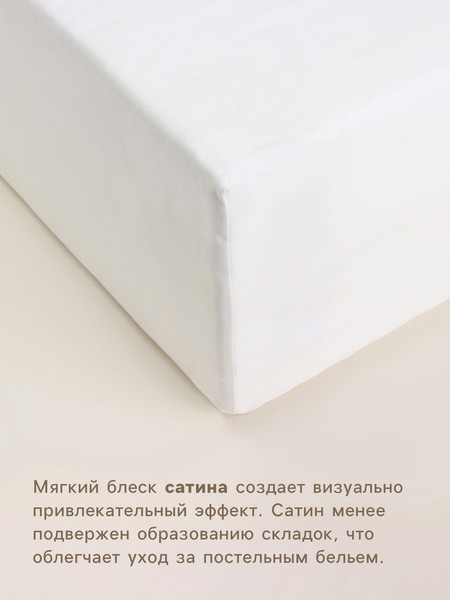 Изображение товара Простыня Sima-Land Home Soft / 10389516