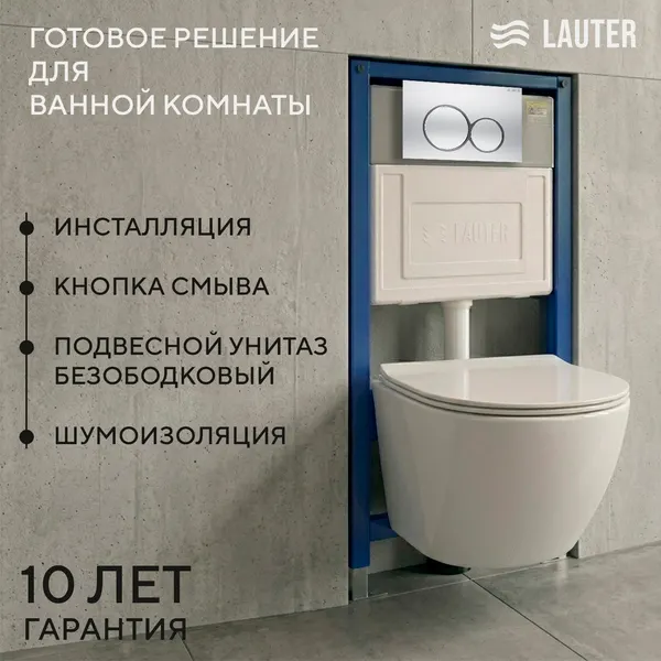 Изображение товара Инсталляция с подвесным унитазом Lauter Sulzdorf 21901001 + кнопка 219703E (белый с микролифтом)