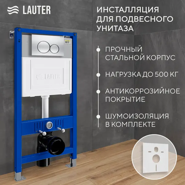 Изображение товара Инсталляция с подвесным унитазом Lauter Sulzdorf 21901001 + кнопка 219703E (белый с микролифтом)