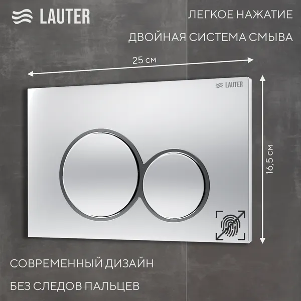 Изображение товара Инсталляция с подвесным унитазом Lauter Sulzdorf 21901001 + кнопка 219703E (белый с микролифтом)