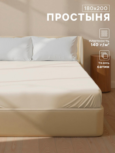 Изображение товара Простыня Sima-Land Home Subtle / 10389571