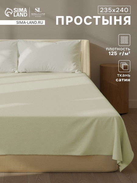 Изображение товара Простыня Sima-Land Home Herb / 10445247