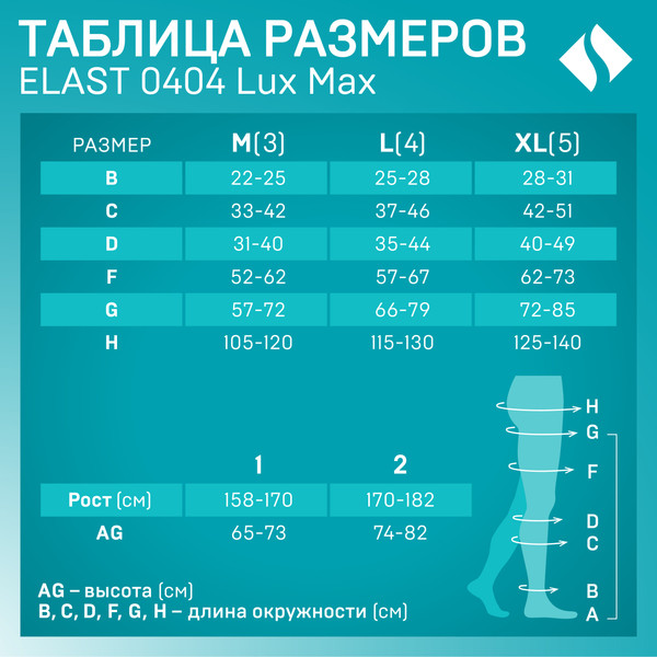 Изображение товара Чулки компрессионные Tonus Elast 0402 Lux Max 2кк (р.5/рост 2, карамель)