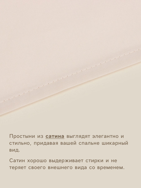 Изображение товара Простыня Sima-Land Home Nude / 10445219