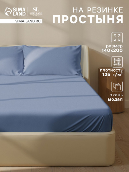 Изображение товара Простыня Sima-Land Home 10518583 (синий)