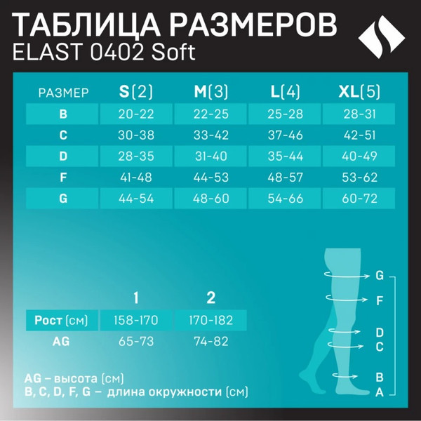 Изображение товара Чулки компрессионные Tonus Elast 0402 Soft 1кк с мыском (р.3/рост 2, визон)