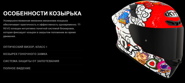 Изображение товара Мотошлем KYT Tt-Revo Plain / Y6TR00W3.5 (L, белый)