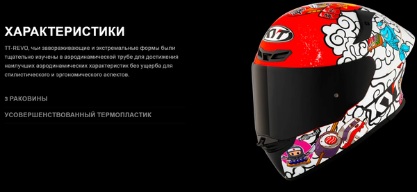 Изображение товара Мотошлем KYT Tt-Revo Plain / Y6TR00W3.5 (L, белый)