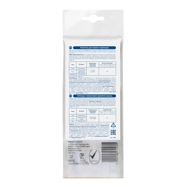 Изображение товара Набор столовых ложек для кормления Pigeon для первого прикорма / 79682