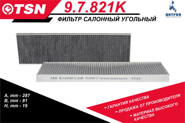 Изображение товара Салонный фильтр TSN 9.7.821K