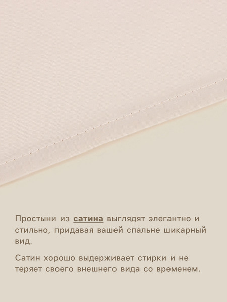 Изображение товара Простыня Sima-Land Home Nude / 10445222