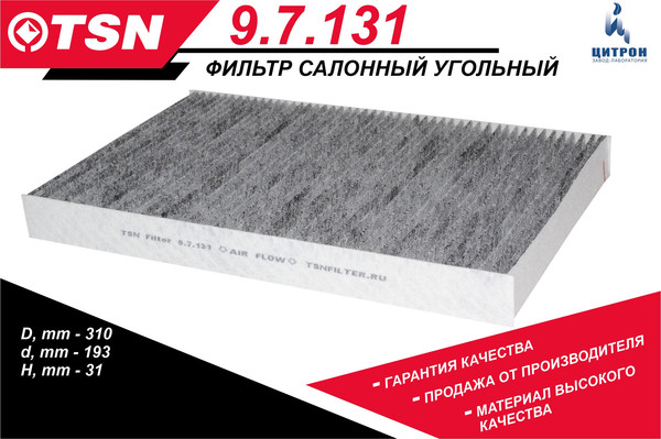 Изображение товара Салонный фильтр TSN 9.7.131