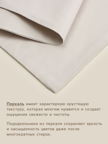 Изображение товара Пододеяльник Sima-Land Home 10445158 (молочный)
