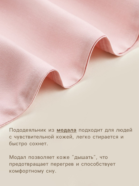 Изображение товара Пододеяльник Sima-Land Home 10518592 (розовый)