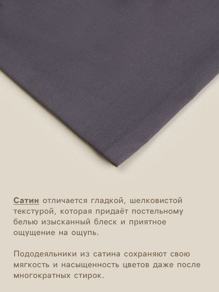 Изображение товара Пододеяльник Sima-Land Home Graphite / 10445231