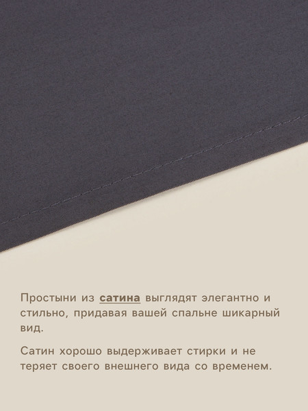 Изображение товара Простыня Sima-Land Home Graphite / 10445232