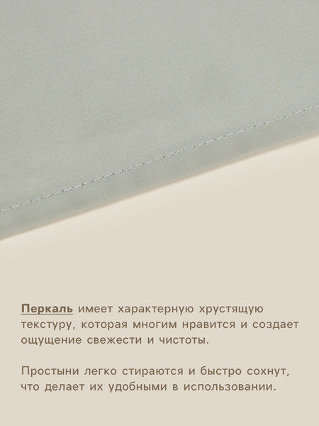 Изображение товара Простыня Sima-Land Home Percale / 10445176 (оливковый)