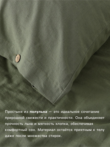 Изображение товара Простыня Sima-Land Home Linen collection / 10857022 (зеленый)