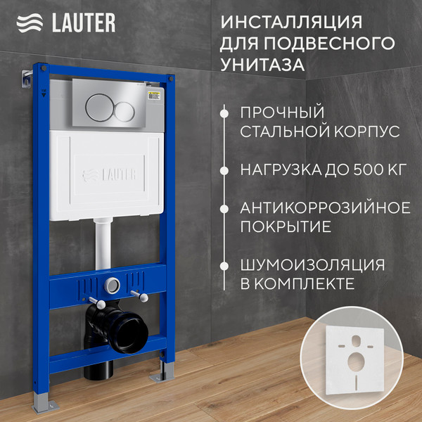 Изображение товара Инсталляция с подвесным унитазом Lauter Longer 21901001 + кнопка 219701E