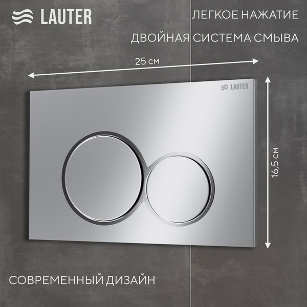 Изображение товара Инсталляция с подвесным унитазом Lauter Longer 21901001 + кнопка 219701E