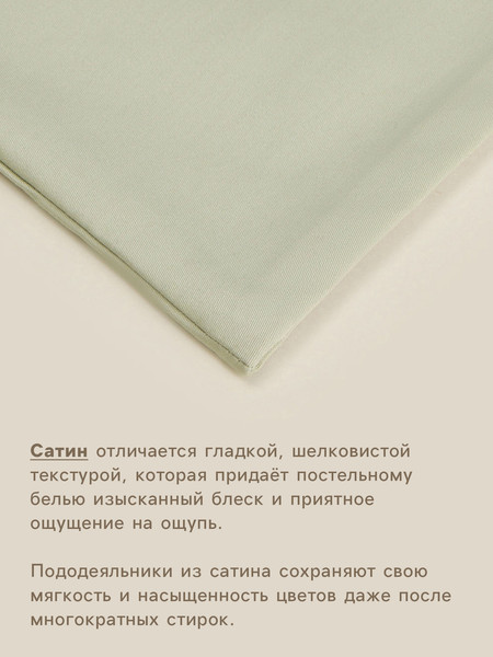 Изображение товара Пододеяльник Sima-Land Home Herb / 10445245