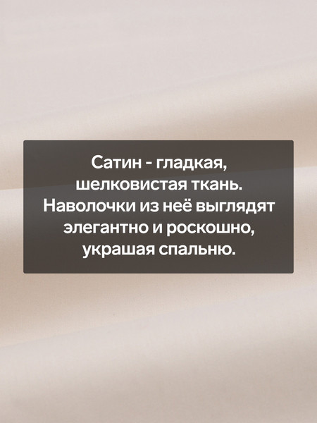 Изображение товара Наволочка Sima-Land Home Nude / 10445227