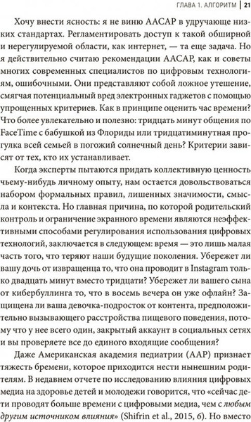 Изображение товара Книга Попурри Офлайн-семья (Лехнер Эрин 9789851561687)