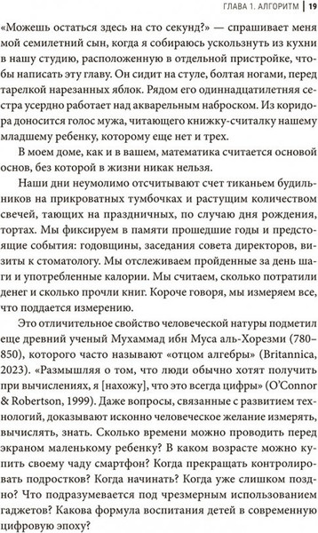 Изображение товара Книга Попурри Офлайн-семья (Лехнер Эрин 9789851561687)