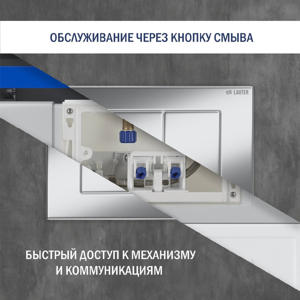 Изображение товара Инсталляция с подвесным унитазом Lauter Longer 21901001 + кнопка 219701J