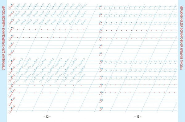 Изображение товара Учебное пособие Попурри Русский язык. Развивающий тренажер. 1 класс, мягкая обложка (Пушков Александр)