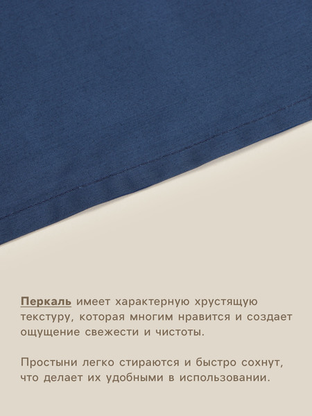 Изображение товара Простыня Sima-Land Home Percale / 10445191 (синий)