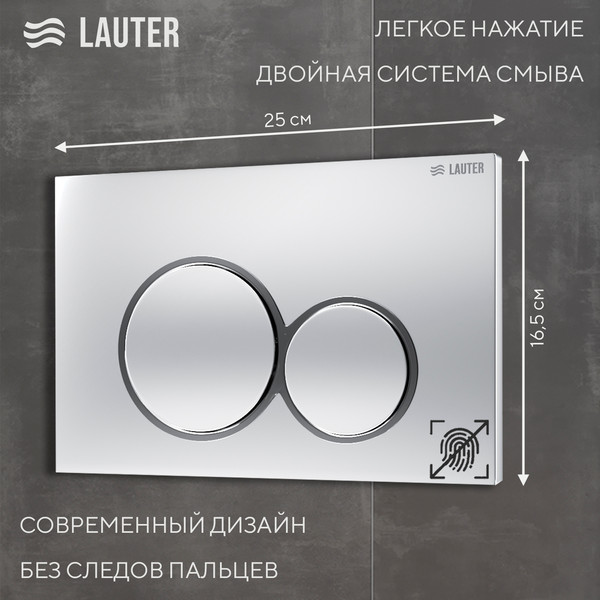 Изображение товара Инсталляция с подвесным унитазом Lauter Longer 21901001 + кнопка 219703E