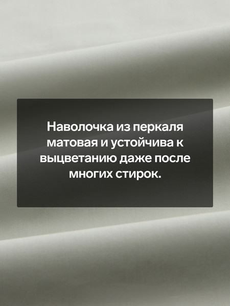 Изображение товара Наволочка Sima-Land Home Percale / 10445183 (оливковый)