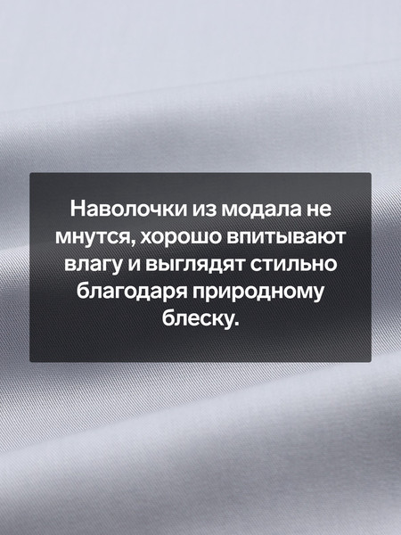 Изображение товара Наволочка Sima-Land Home Modal / 10518632 (светло-серый)