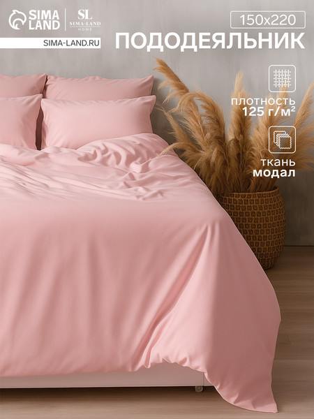 Изображение товара Пододеяльник Sima-Land Home 10518589 (розовый)