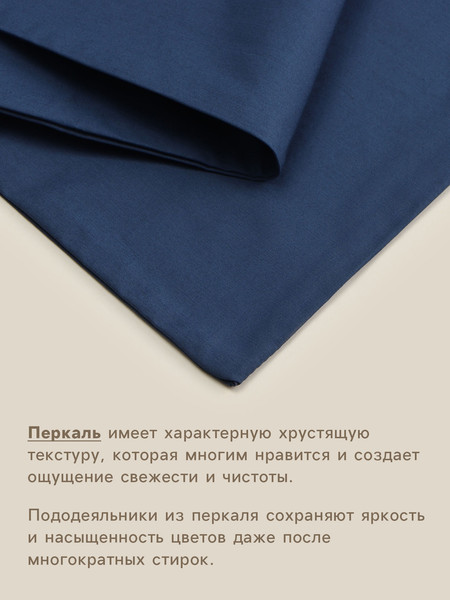Изображение товара Пододеяльник Sima-Land Home 10445186 (синий)