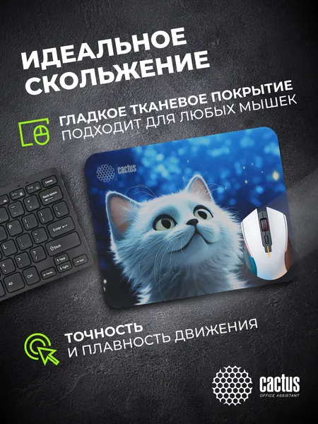 Изображение товара Коврик для мыши Cactus White Cat (CS-MPC-P06XS)